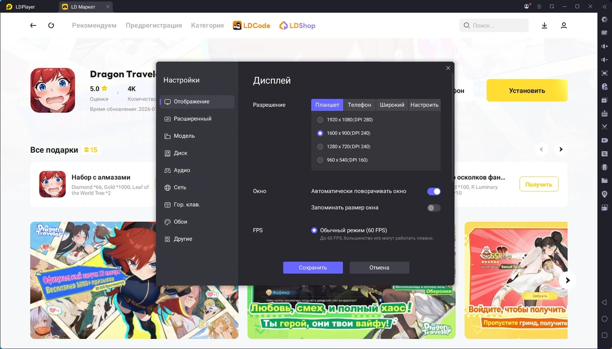Стабильный эмулятор Андроид LDPlayer 9.5.6.0 — изображение 2