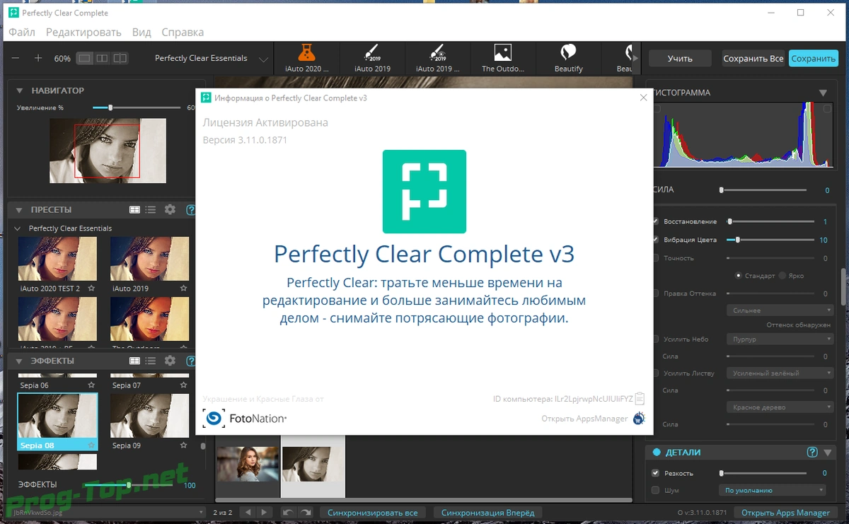 Автокоррекция фотоснимков - Athentech Perfectly Clear Complete 3.11.0.1871 RePack (& Portable) by elchupacabra — изображение 2