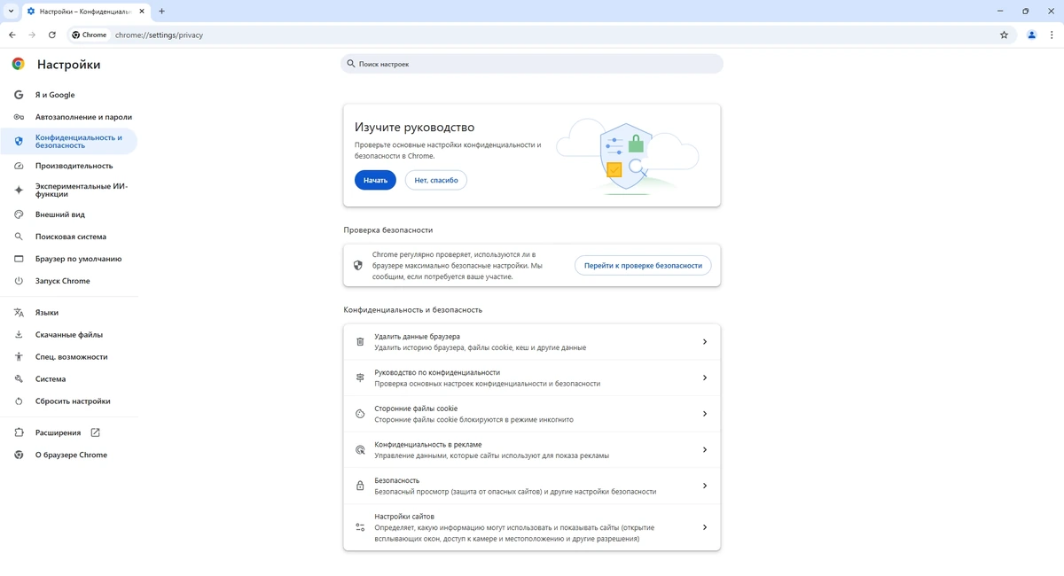 Стабильный браузер Google Chrome 133.0.6943.127 Stable + Enterprise — изображение 2