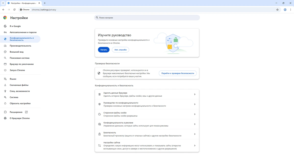 Стабильный браузер Google Chrome 139.0.7258.128 Stable + Enterprise — изображение 2