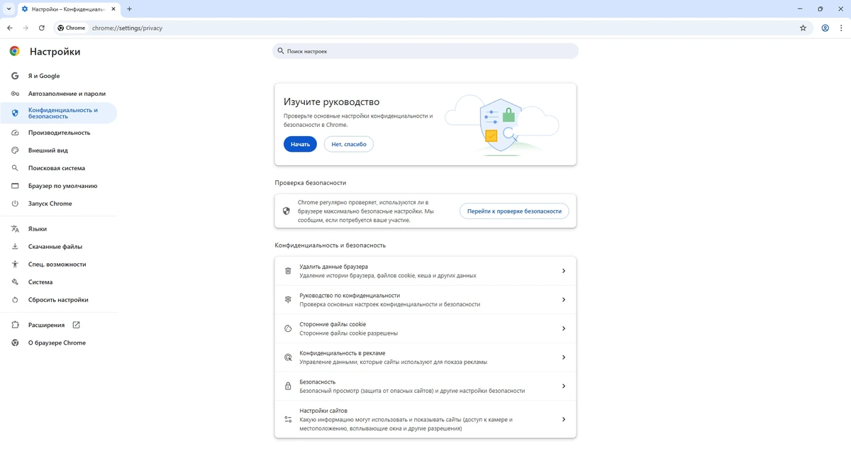 Стабильный браузер Google Chrome 144.0.7559.110 Stable + Enterprise — изображение 2
