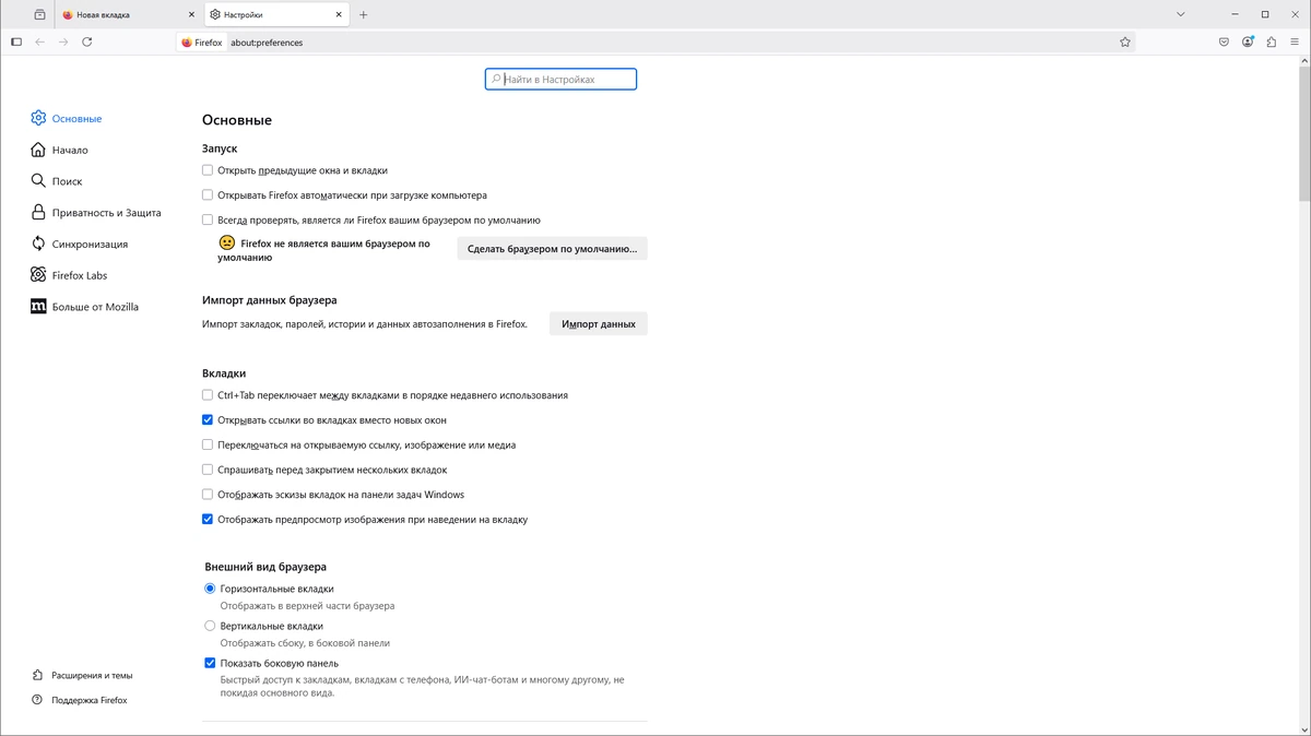 Стабильный браузер Firefox Browser 139.0.4 by PortableApps — изображение 2