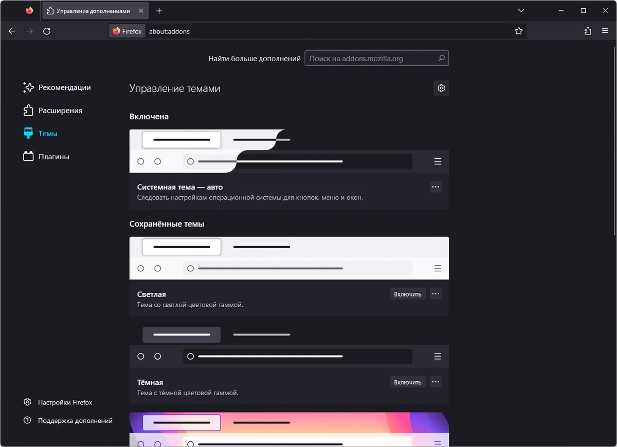 Стабильный браузер Firefox Browser ESR 115.36.0 — изображение 2