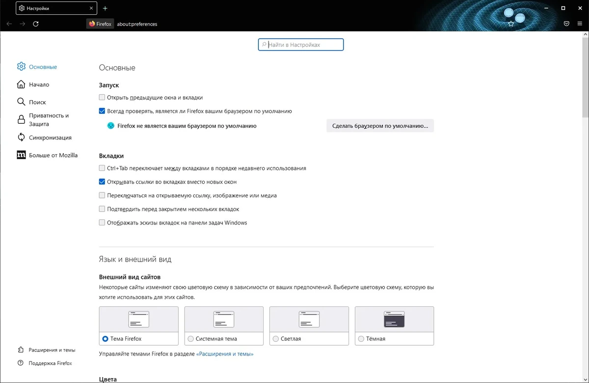 Стабильный браузер - Firefox Browser ESR 102.8.0 Portable by PortableApps — изображение 2
