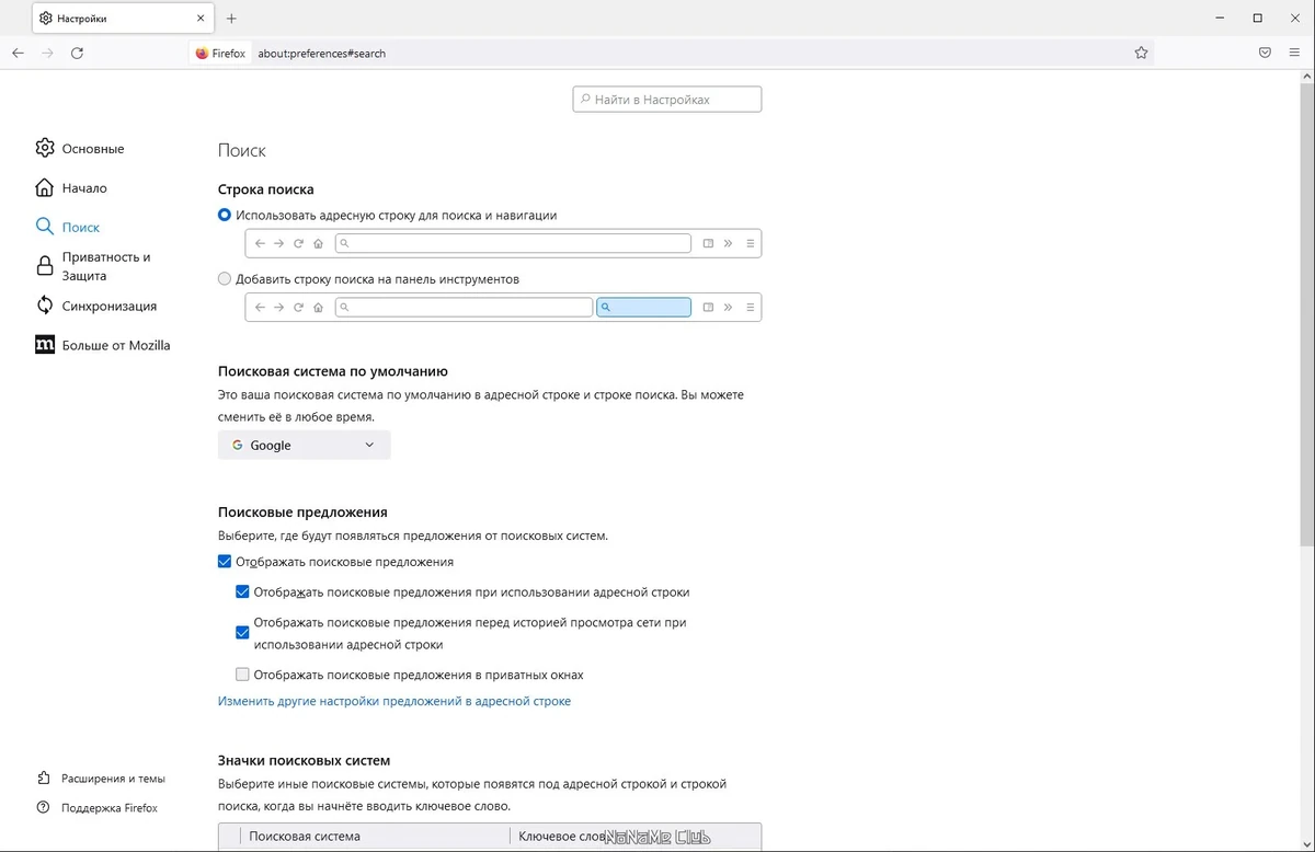 Стабильный браузер - Firefox Browser ESR 102.9.0 — изображение 2