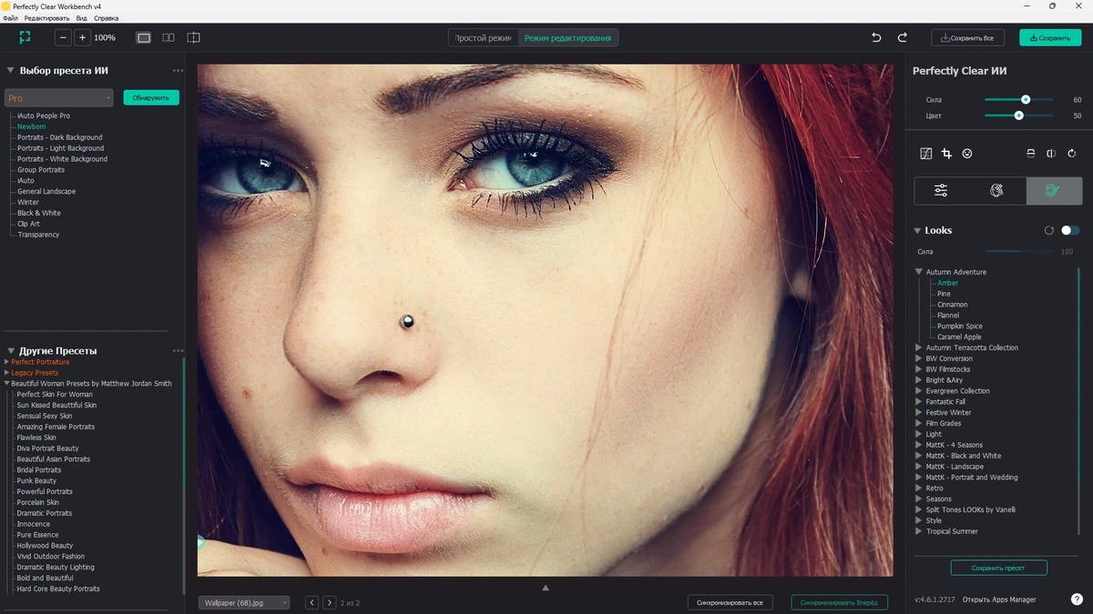 Автокоррекция фотоснимков Perfectly Clear WorkBench 4.6.1.2717 by elchupacabra — изображение 2