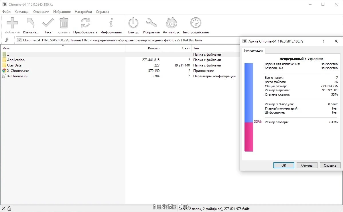 Стабильный и быстрый браузер - Google Chrome 116.0.5845.180 Portable by Cento8 — изображение 2