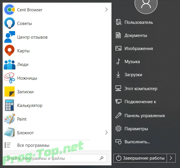 Стандартное меню Пуск - StartIsBack++ 2.9.2 (2.9.1 for 1607) StartIsBack+ 1.7.6 StartIsBack 2.1.2 RePack by elchupacabra (05.08.20) — изображение 2