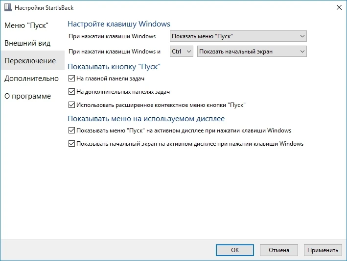 StartIsBack++ 2.9.14 StartIsBack + 1.7.6 RePack by KpoJIuK — изображение 2