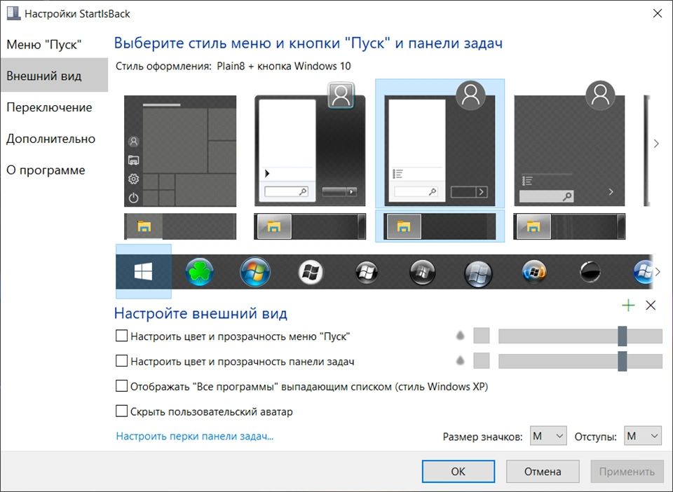 StartIsBack++ 2.9.15 (2.9.1 for 1607) StartIsBack+ 1.7.6 StartIsBack 2.1.2 RePack by elchupacabra — изображение 2
