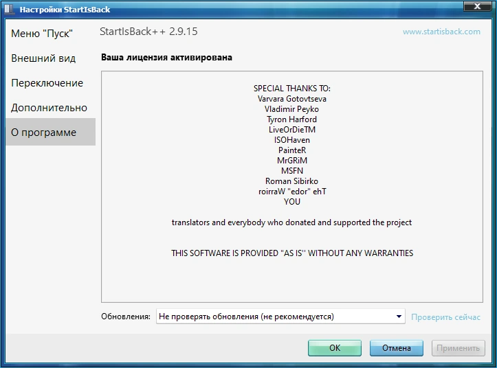 StartIsBack++ 2.9.15 StartIsBack + 1.7.6 RePack by KpoJIuK — изображение 2