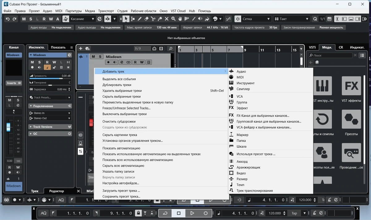 Steinberg Cubase Pro 13.0.40.251 (x64) Portable by 7997 — изображение 2