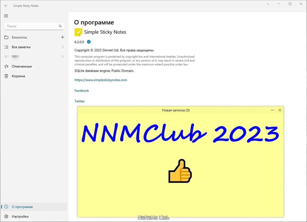 Стикеры на рабочем столе - Simple Sticky Notes 6.2.0 — изображение 2