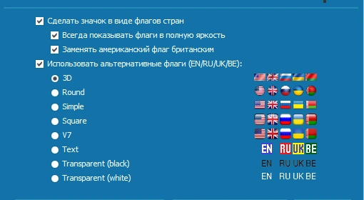 Автоматический переключатель раскладки - Punto Switcher 4.4.4.489 RePack (& Portable) by elchupacabra — изображение 2