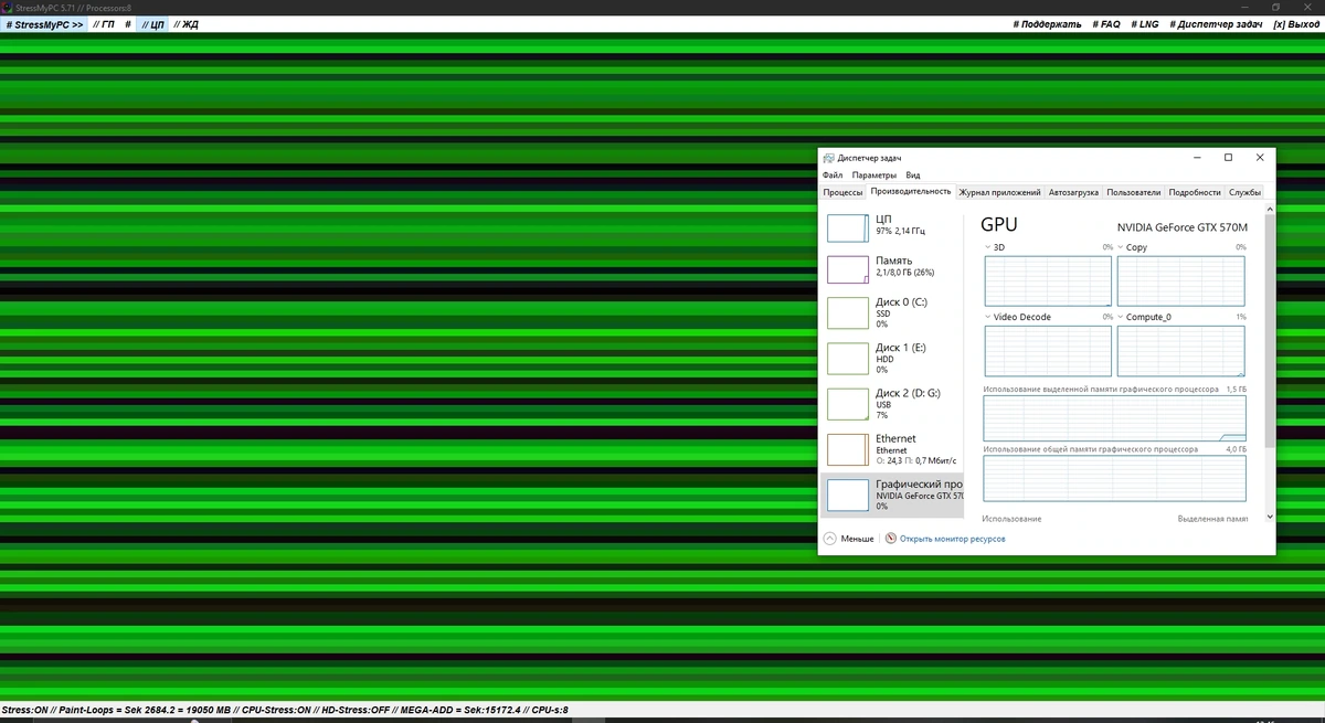 StressMyPC 5.71 Portable — изображение 2