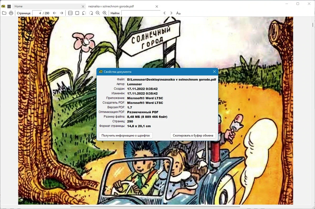 Sumatra PDF 3.5.15262 (x64) Pre-release + Portable — изображение 2