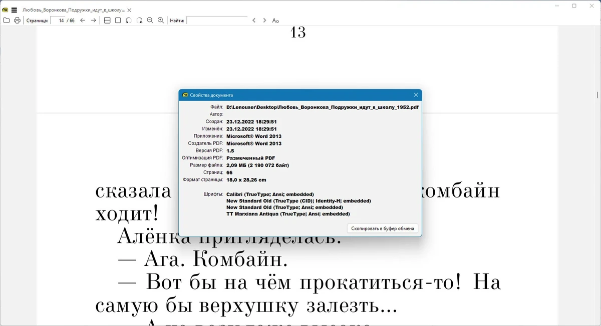 Sumatra PDF 3.5.15264 (x64) Pre-release + Portable — изображение 2