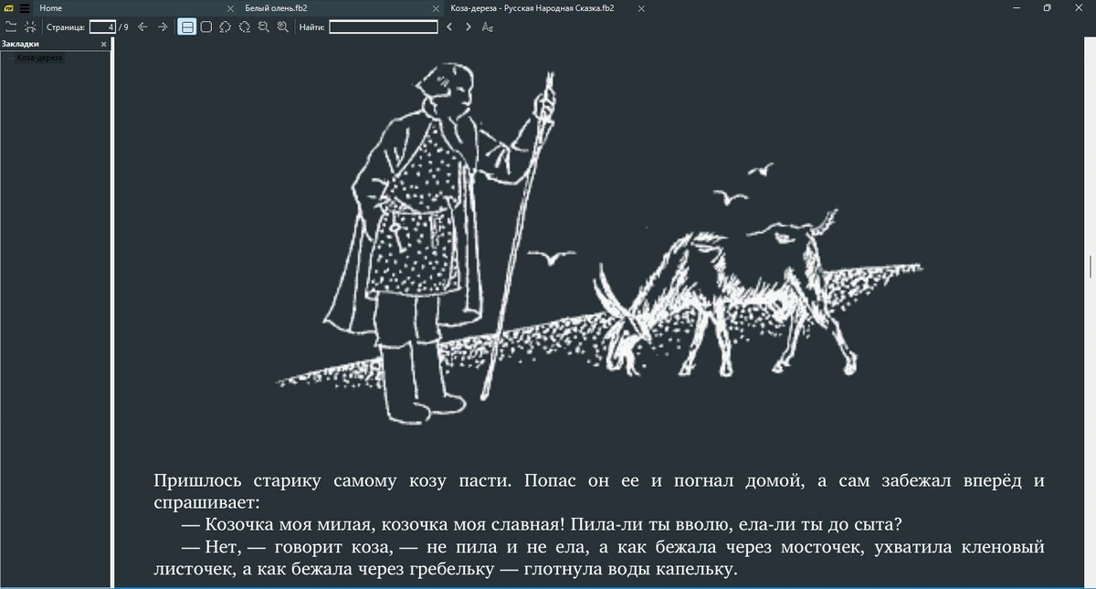 Sumatra PDF 3.5.15698 Pre-release + Portable — изображение 2