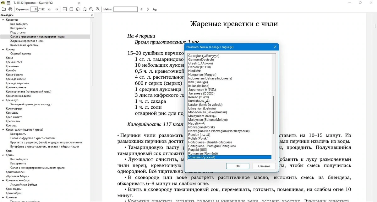 Sumatra PDF 3.6.15987 Prerelease + Portable — изображение 2