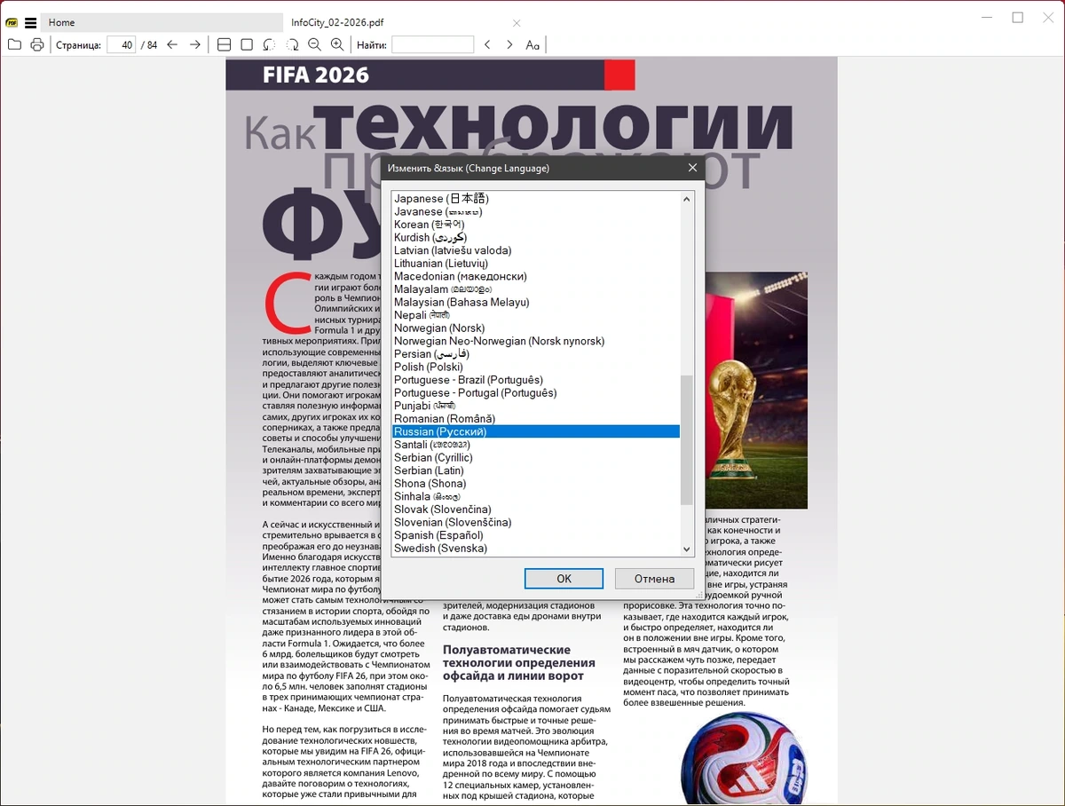 Sumatra PDF просмотр документов 3.7.17824 Prerelease + Portable — изображение 2