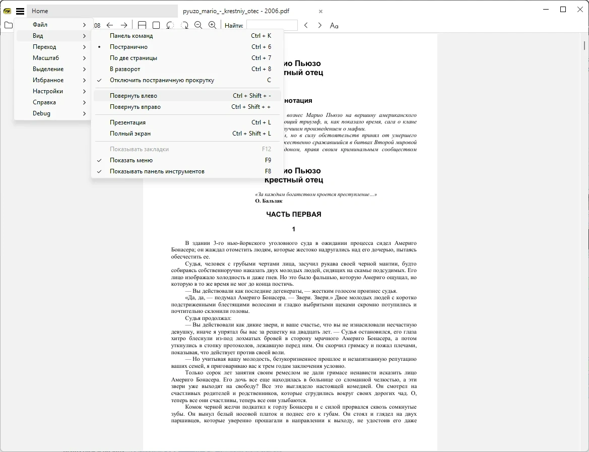 Sumatra PDF просмотр документов в Windows 3.7.18428 Pre-Release + Portable — изображение 2