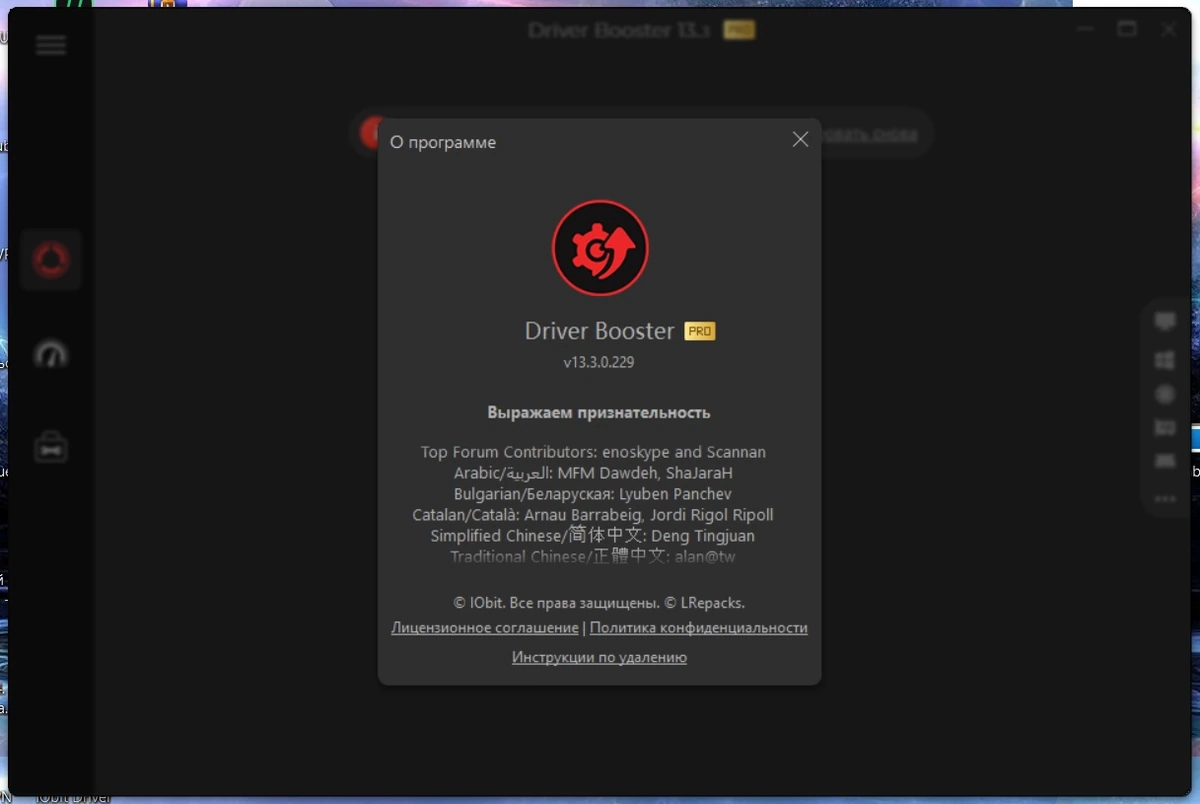 Автоматическое обновление драйверов IObit Driver Booster Pro 13.3.0.229 by elchupacabra — изображение 2