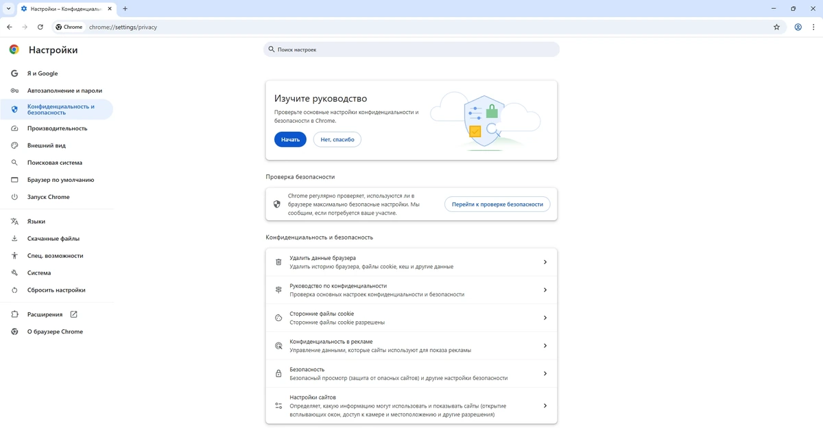 Google Chrome 142.0.7444.163 Stable + Enterprise — изображение 2