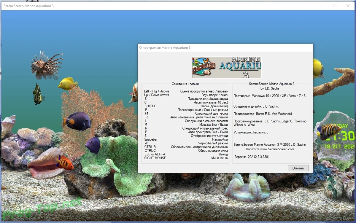 Суперский скринсейвер - SereneScreen Marine Aquarium 3.3.6381 RePack (& Portable) by elchupacabra — изображение 2