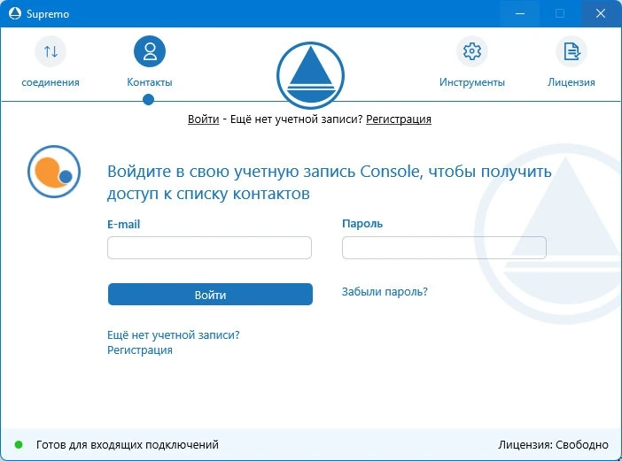 SupRemo 4.10.3.2151 — изображение 2