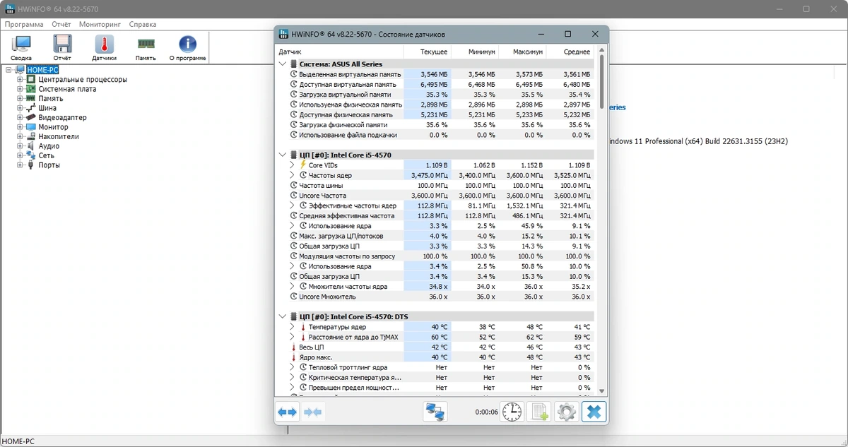 Сведения о ПК HWiNFO 8.22 Build 5670 + Portable — изображение 2