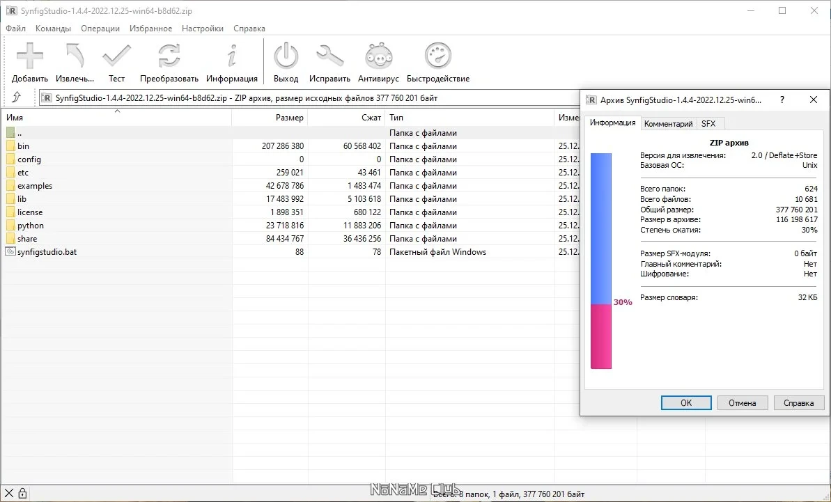 Synfig Studio 1.4.4 + Portable — изображение 2