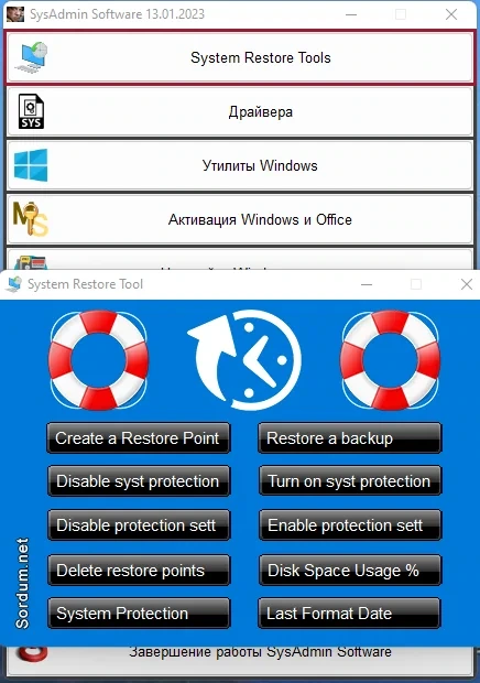 SysAdmin Software Portable v.0.6.4.0 by rezorustavi (Update 13.01.2023) — изображение 2