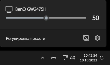 Автонастройка мониторов Twinkle Tray 1.16.0 BETA4 — изображение 2