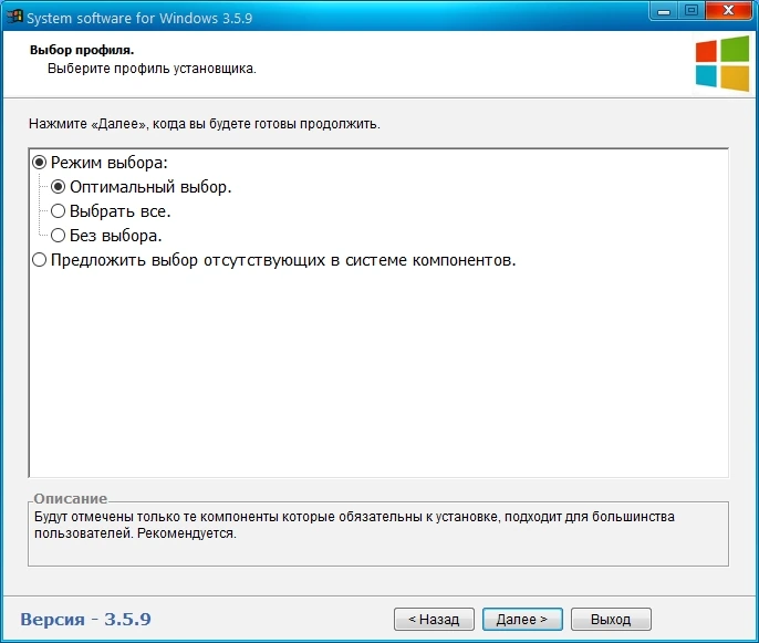 System software for Windows v.3.5.9 — изображение 2