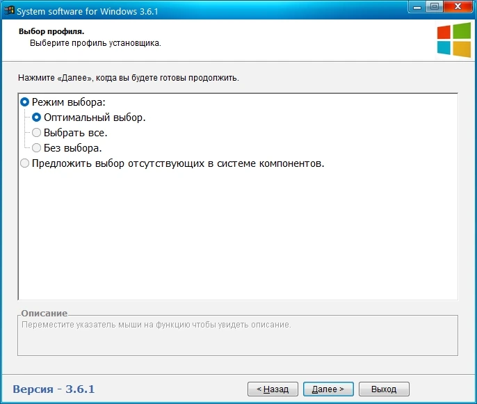 System software for Windows v.3.6.1 — изображение 2