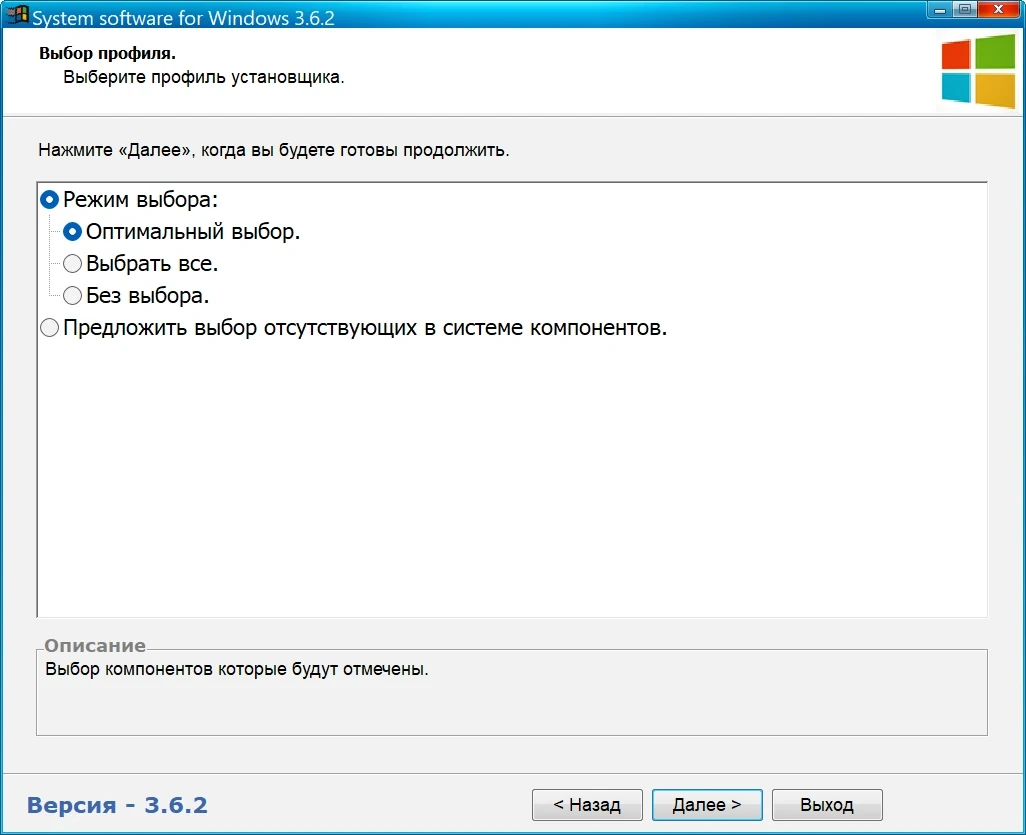 System software for Windows v.3.6.2 by CUTA — изображение 2
