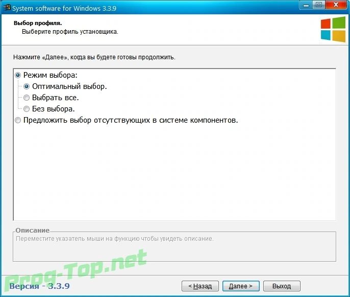 System software сборка системных программ for Windows v.3.3.9 — изображение 2