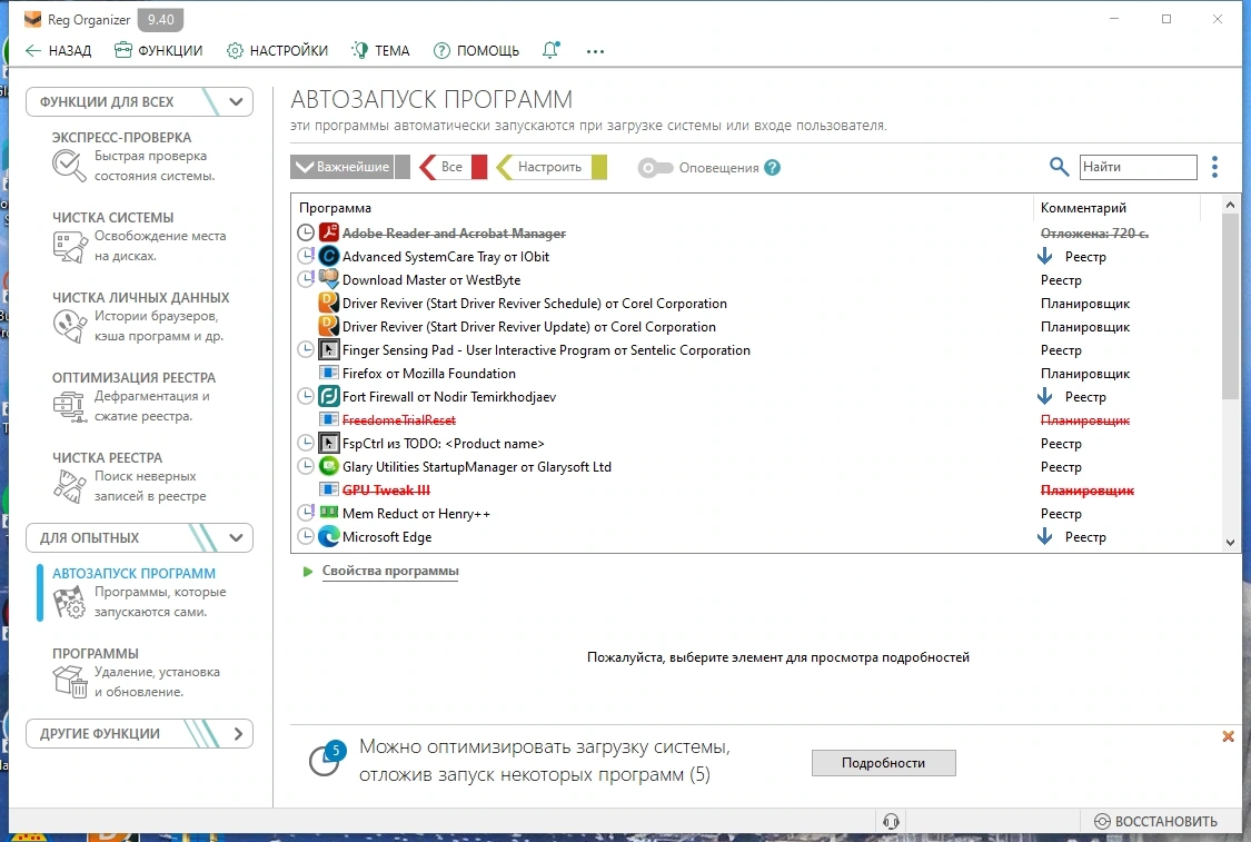 Сжатие и дефрагментация реестра - Reg Organizer 9.40 Repack + Portable by elchupacabra — изображение 2