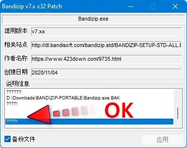 Сжатие и распаковка архивов Bandizip Pro 7.36 Build 68355 + Portable — изображение 2