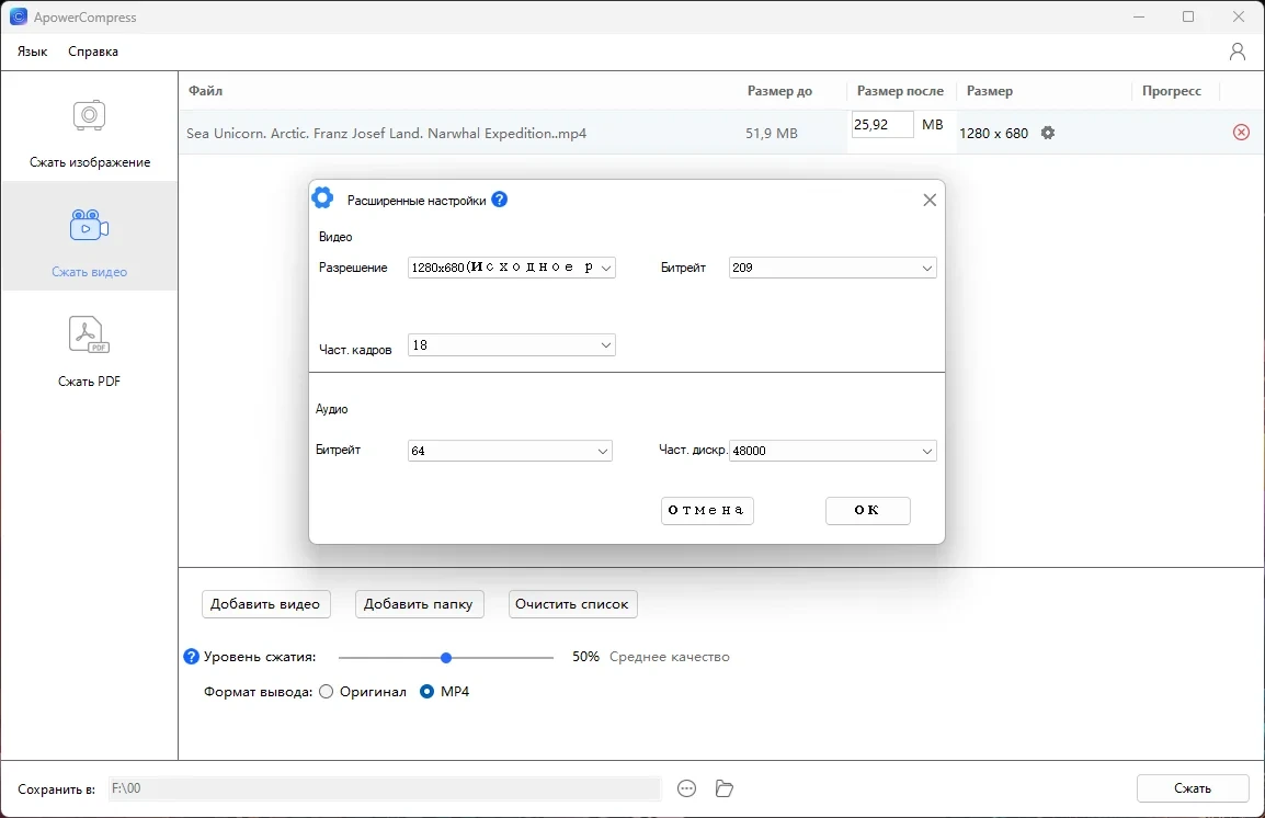 Сжатие изображений и видео Apowersoft ApowerCompress 1.1.16.1 by elchupacabra — изображение 2
