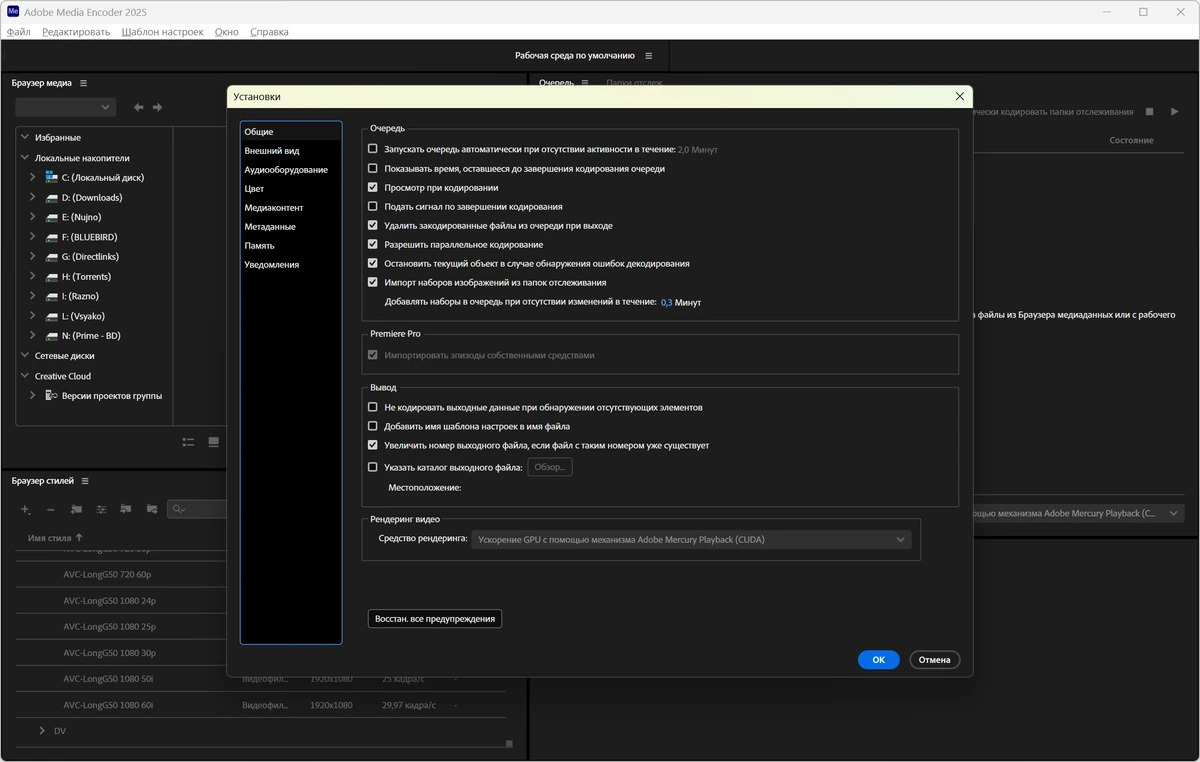Сжатие медиафайлов Adobe Media Encoder 2025 25.5.0.13 (x64) by 7997 — изображение 2