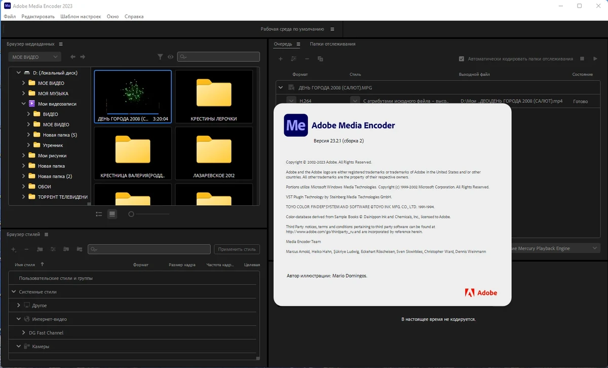 Сжатие медиафайлов - Adobe Media Encoder 2023 23.2.1.2 RePack by KpoJIuK — изображение 2