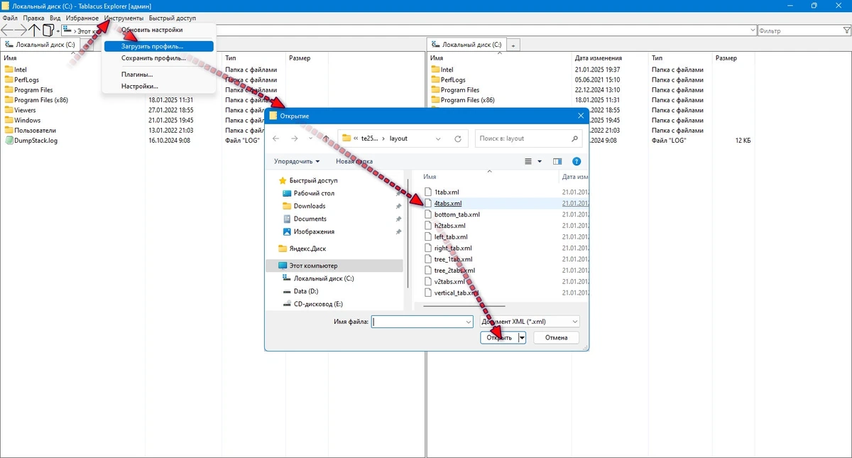 Файловый менеджер Tablacus Explorer 25.3.11 Portable — изображение 2