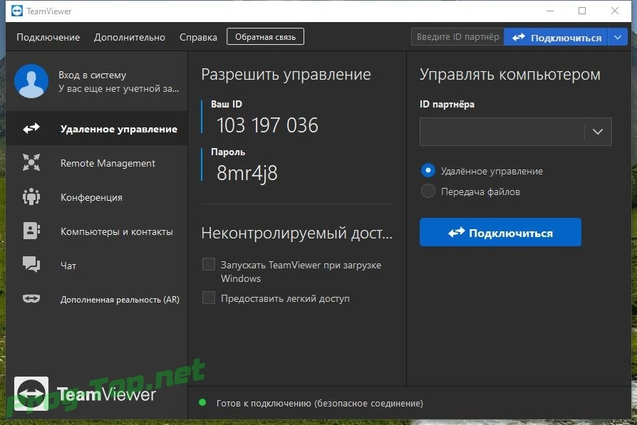 TeamViewer подключение к удаленному компьютеру 15.7.6.0 RePack (& Portable) by elchupacabra — изображение 2