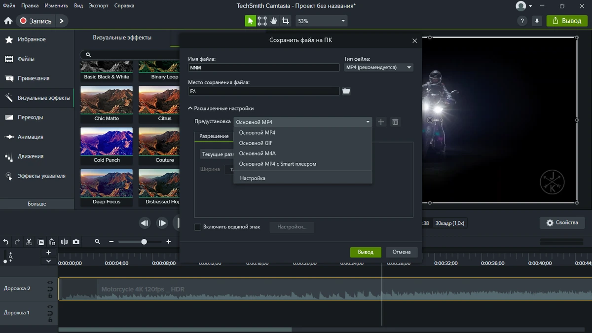 TechSmith Camtasia 25.1.3 Build 10258 by elchupacabra — изображение 2
