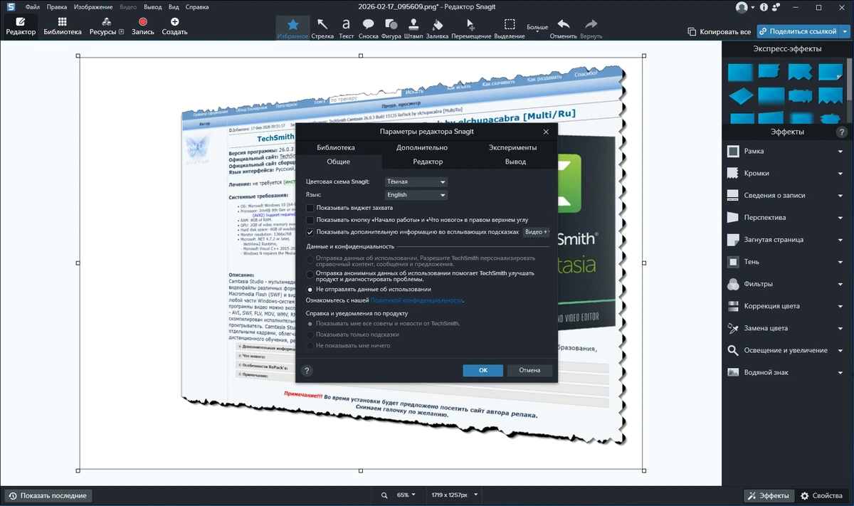 TechSmith Snagit 26.0.1 build 9849 by elchupacabra — изображение 2