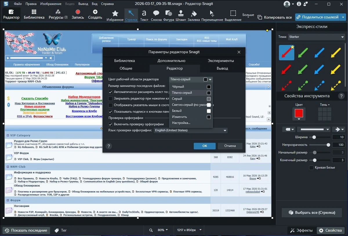 TechSmith Snagit 26.1.0 build 10201 by elchupacabra — изображение 2