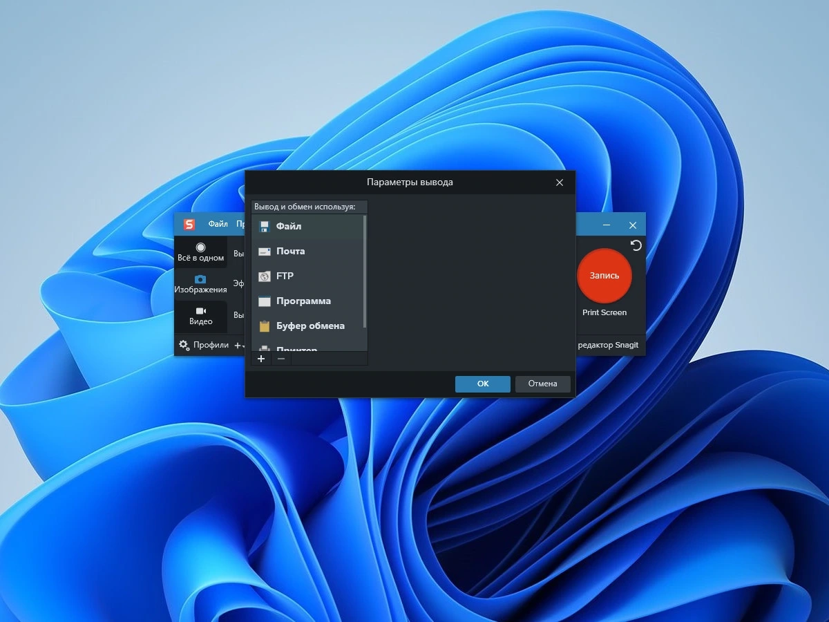 TechSmith Snagit 2024.1.2 build 2333 (x64) RePack by elchupacabra — изображение 2