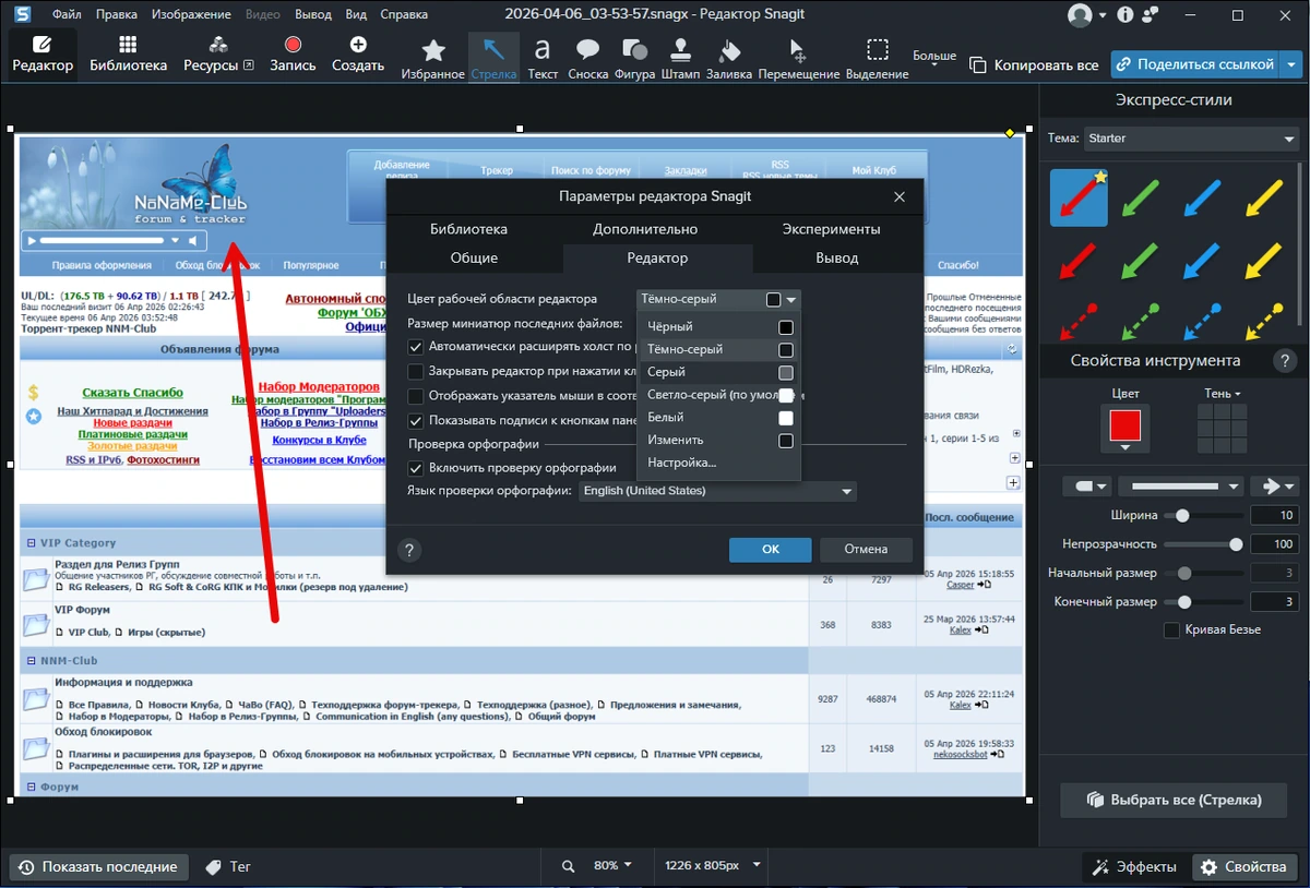 TechSmith Snagit 26.1.1 build 10472 by elchupacabra — изображение 2