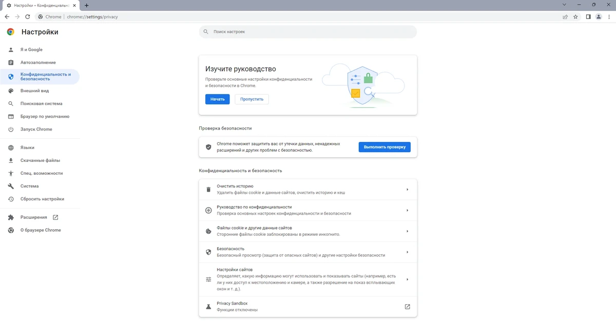 Технологичный браузер - Google Chrome 111.0.5563.111 Stable + Enterprise — изображение 2